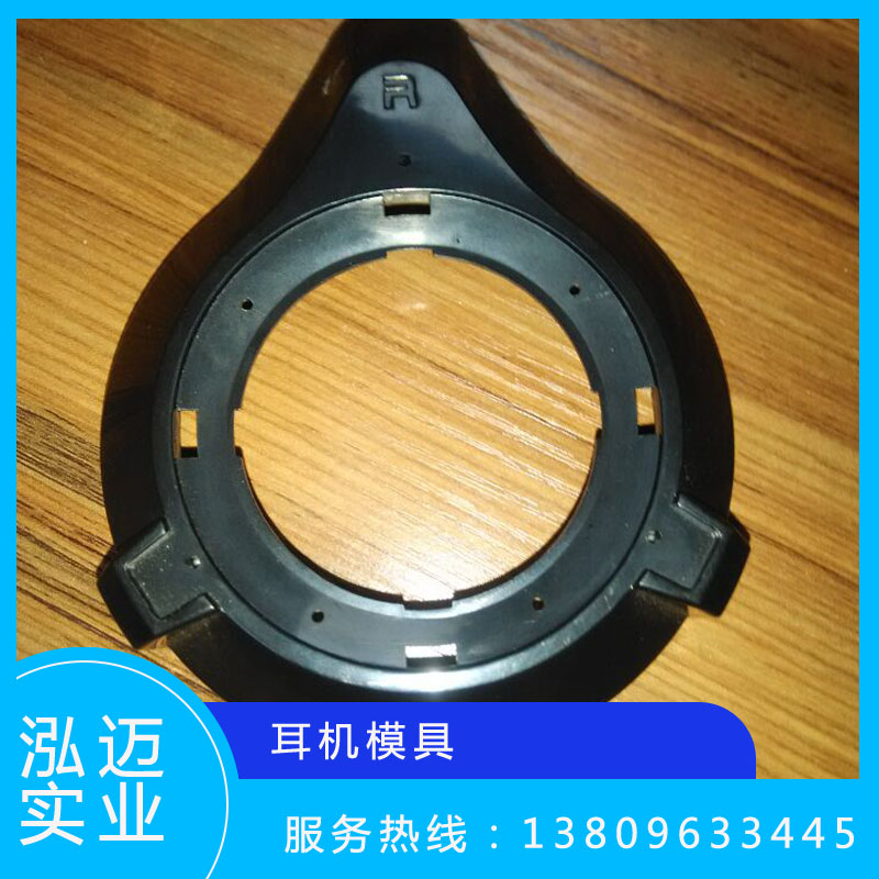 耳機(jī)模具